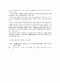 [유교에서의 여성의 모습] 유교와 여성의 권리, 인식, 실태 문제점 및 개선방안_ 유교에서 바라본 여성상
 6페이지