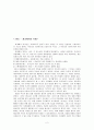 [영화 감상문] 기독교관점에서 살펴본 영화 밀양 감상문_ 성경 관점에서 본 영화 밀양 2페이지