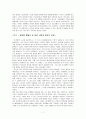[영화 감상문] 기독교관점에서 살펴본 영화 밀양 감상문_ 성경 관점에서 본 영화 밀양 7페이지
