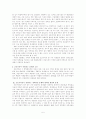 [영화 속 사회복지] 조손가족의 현황과 문제점 및 조손가족에 대한 복지방안_ 외국에서의 조손가족
 5페이지