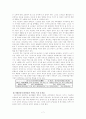 [영화 속 사회복지] 조손가족의 현황과 문제점 및 조손가족에 대한 복지방안_ 외국에서의 조손가족
 7페이지