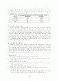 [영화 속 사회복지] 조손가족의 현황과 문제점 및 조손가족에 대한 복지방안_ 외국에서의 조손가족
 9페이지