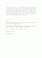 [영화 속 사회복지] 조손가족의 현황과 문제점 및 조손가족에 대한 복지방안_ 외국에서의 조손가족
 11페이지