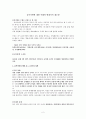 [을미사변과 명성황후] 을미사변의 원인, 과정, 결과, 의의, 명성황후 인물분석 고찰 2페이지