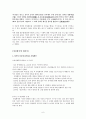 [을미사변과 명성황후] 을미사변의 원인, 과정, 결과, 의의, 명성황후 인물분석 고찰 6페이지