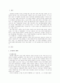[유일한의 리더십] 유일한의 리더십 분석과 고찰 2페이지