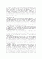 [유일한의 리더십] 유일한의 리더십 분석과 고찰 3페이지