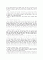 [유일한의 리더십] 유일한의 리더십 분석과 고찰 4페이지