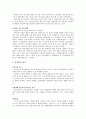 [유일한의 리더십] 유일한의 리더십 분석과 고찰 6페이지