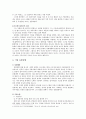 [유일한의 리더십] 유일한의 리더십 분석과 고찰 7페이지