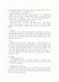 [유일한의 리더십] 유일한의 리더십 분석과 고찰 8페이지