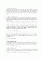 [유일한의 리더십] 유일한의 리더십 분석과 고찰 9페이지