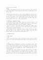 [유일한의 리더십] 유일한의 리더십 분석과 고찰 10페이지