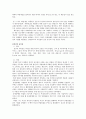 [유일한의 리더십] 유일한의 리더십 분석과 고찰 11페이지