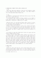 [유일한의 리더십] 유일한의 리더십 분석과 고찰 12페이지