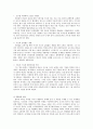 [유일한의 리더십] 유일한의 리더십 분석과 고찰 16페이지
