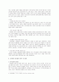 [유일한의 리더십] 유일한의 리더십 분석과 고찰 17페이지