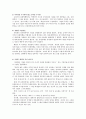 [유일한의 리더십] 유일한의 리더십 분석과 고찰 18페이지
