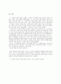 [유일한의 리더십] 유일한의 리더십 분석과 고찰 19페이지