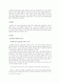 [일본의 성문화] 일본문학작품에 나타난 일본의 성(性)문화와 그 배경_ 겐지모노가타리
 4페이지
