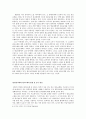 [일본의 성문화] 일본문학작품에 나타난 일본의 성(性)문화와 그 배경_ 겐지모노가타리
 7페이지