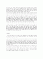 [일본의 성문화] 일본문학작품에 나타난 일본의 성(性)문화와 그 배경_ 겐지모노가타리
 8페이지