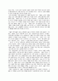 [인류의 미래에 대한 자유보고서] 인류의 미래와 지구종말에 대한 나의 견해 및 인류종말 대책방안_ 이스터 섬의 역사
 3페이지