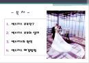 섹스리스부부 해결방안.ppt자료 2페이지