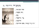 섹스리스부부 해결방안.ppt자료 6페이지