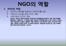 NGO 왜 필요한가? (NGO의 역할, 활동사례, NGO의 필요성).pptx 5페이지