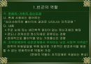 심리사회적 관점에서 본 지적장애.ppt자료 2페이지