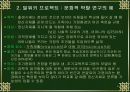 심리사회적 관점에서 본 지적장애.ppt자료 4페이지