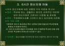 심리사회적 관점에서 본 지적장애.ppt자료 5페이지