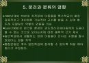 심리사회적 관점에서 본 지적장애.ppt자료 7페이지