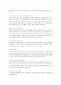 [평생교육방법론] 자신이 살고 있는 지역사회를 기반으로 간략한 지역사회 분석과 함께 지역사회를 중심으로 필요한 평생교육프로그램을 제안해보시오 - 평생교육프로그램 4페이지