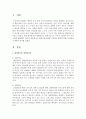 [평생교육론] 평생교육관점에서 대안학교의 현황과 역할, 문제점을 조사 [평생교육] 2페이지