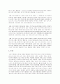 [평생교육론] 평생교육관점에서 대안학교의 현황과 역할, 문제점을 조사 [평생교육] 6페이지
