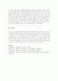 [평생교육론] 평생교육관점에서 대안학교의 현황과 역할, 문제점을 조사 [평생교육] 7페이지