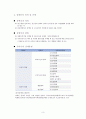 선진국과의 정책 비교를 통한 한국의 장애인 취업이 나아가야할 방향 - 대전을 중심으로 (장애인의 정의 및 유형, 장애인 의무고용제도, 현황 및 문제점, 외국사례, 발전방안) 5페이지