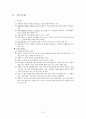 선진국과의 정책 비교를 통한 한국의 장애인 취업이 나아가야할 방향 - 대전을 중심으로 (장애인의 정의 및 유형, 장애인 의무고용제도, 현황 및 문제점, 외국사례, 발전방안) 10페이지