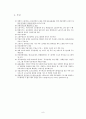 선진국과의 정책 비교를 통한 한국의 장애인 취업이 나아가야할 방향 - 대전을 중심으로 (장애인의 정의 및 유형, 장애인 의무고용제도, 현황 및 문제점, 외국사례, 발전방안) 11페이지