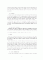 노인 복지 정책 중 일자리 복지 서비스를 해외와 비교하여 일자리 문제점의 해결방안을 제시 (한국과 외국의 노인 일자리 복지서비스의 현황…, 노인 복지 서비스 차이점, 노인 일자리 해결방안) 7페이지