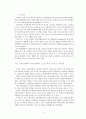 노인 복지 정책 중 일자리 복지 서비스를 해외와 비교하여 일자리 문제점의 해결방안을 제시 (한국과 외국의 노인 일자리 복지서비스의 현황…, 노인 복지 서비스 차이점, 노인 일자리 해결방안) 9페이지