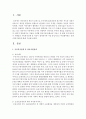[가족복지] 저출산 고령화 양육지원 돌봄보호 서비스 등 현재 우리나라에서 시행중인 가족복지정책 중 자신이 생각하기에 가장 중심적으로 추진해야하는 정책에 대해 기술하시오 2페이지