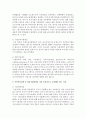 [가족복지] 저출산 고령화 양육지원 돌봄보호 서비스 등 현재 우리나라에서 시행중인 가족복지정책 중 자신이 생각하기에 가장 중심적으로 추진해야하는 정책에 대해 기술하시오 3페이지