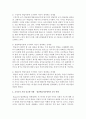 영유아교수학습- 최근 발달이론의 동향과 교사의 역할에 대해 설명하고,  그 이론에 근거하여 자신이 생각하는 문제점은 무엇이며 교사로서 가장 중요한 역할은 무엇이라고 생각하는지 기술 6페이지