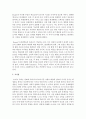 영유아교수학습- 최근 발달이론의 동향과 교사의 역할에 대해 설명하고,  그 이론에 근거하여 자신이 생각하는 문제점은 무엇이며 교사로서 가장 중요한 역할은 무엇이라고 생각하는지 기술 7페이지
