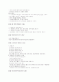 전공면접 31페이지
