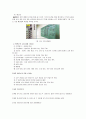 전공면접 39페이지