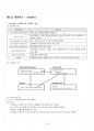 2014년 1학기 모바일웹프로그래밍 출석대체시험 핵심체크 2페이지